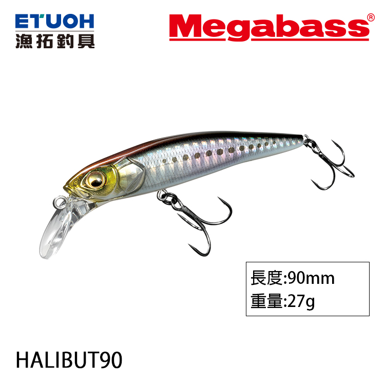 MEGABASS HALIBUT 90 [路亞硬餌]